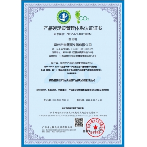 產(chǎn)品碳足跡